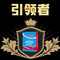 背水面防水引领者——防水砂浆