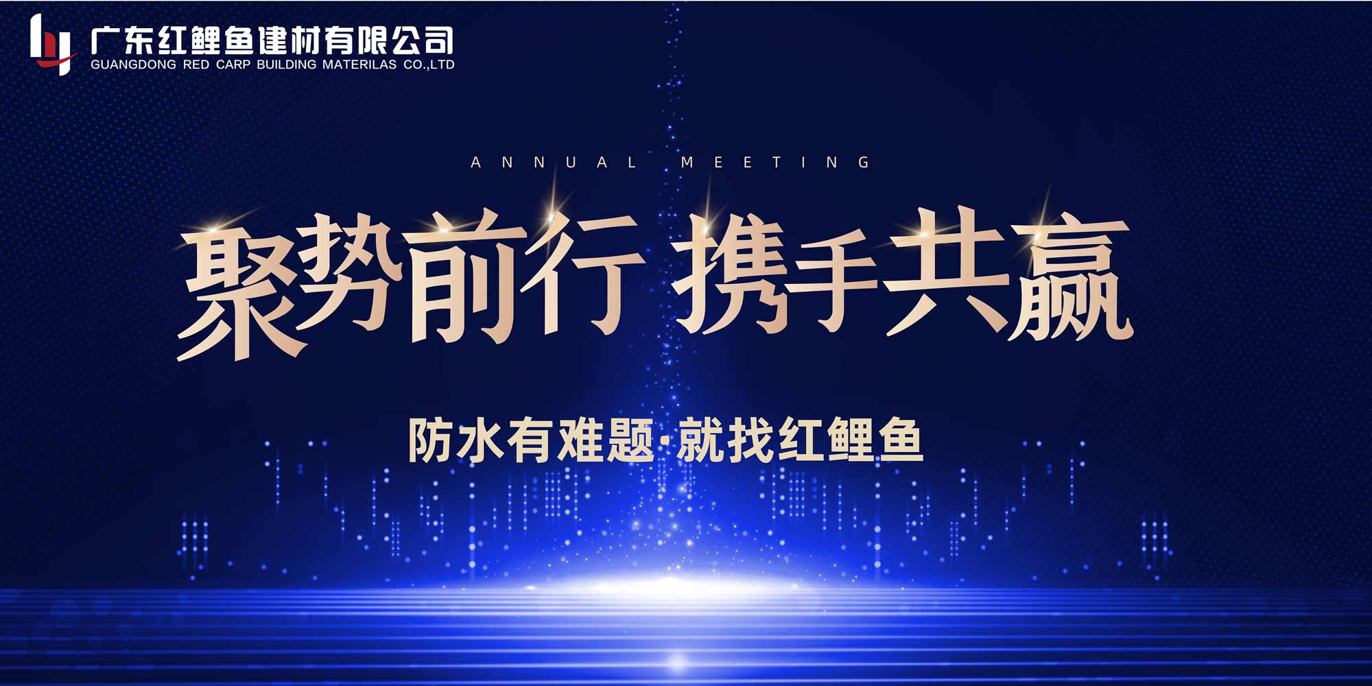 红鲤鱼的“跃龙门”之旅（终篇）